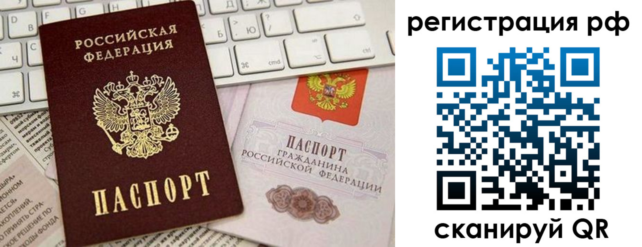 временная регистрация законно в Петухово