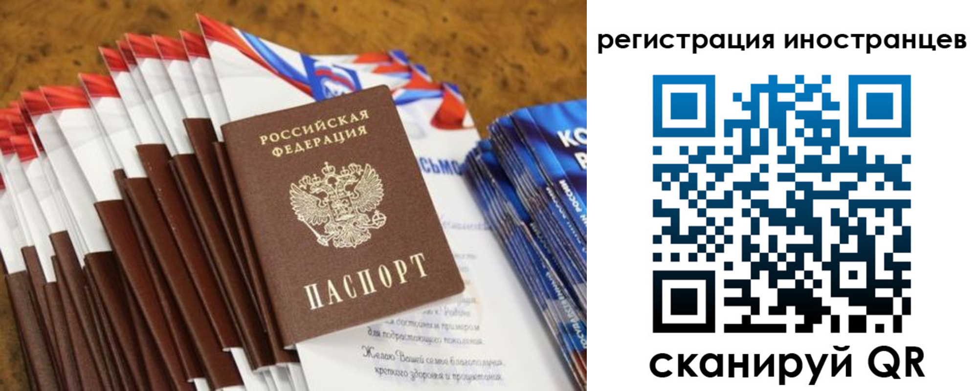 регистрация для школы в Петухово
