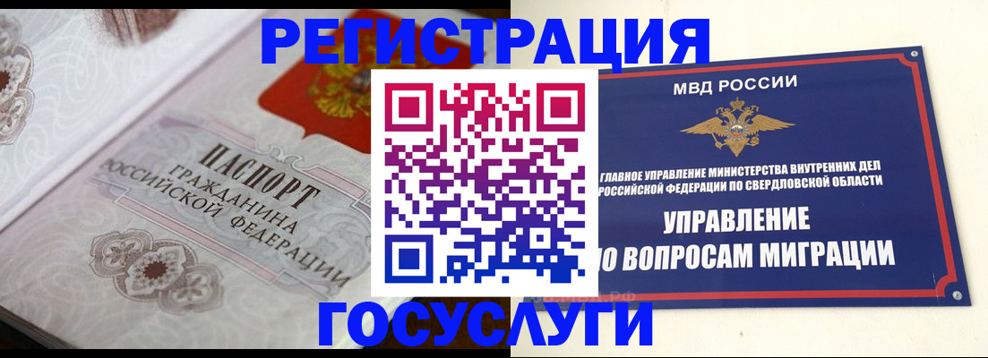 регистрация для дет. сада в Петухово