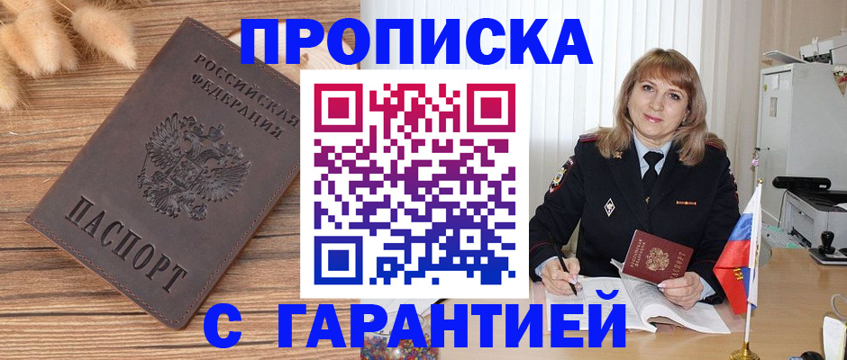 прописка для военкомата в Петухово