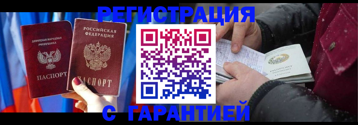 временная прописка в Петухово