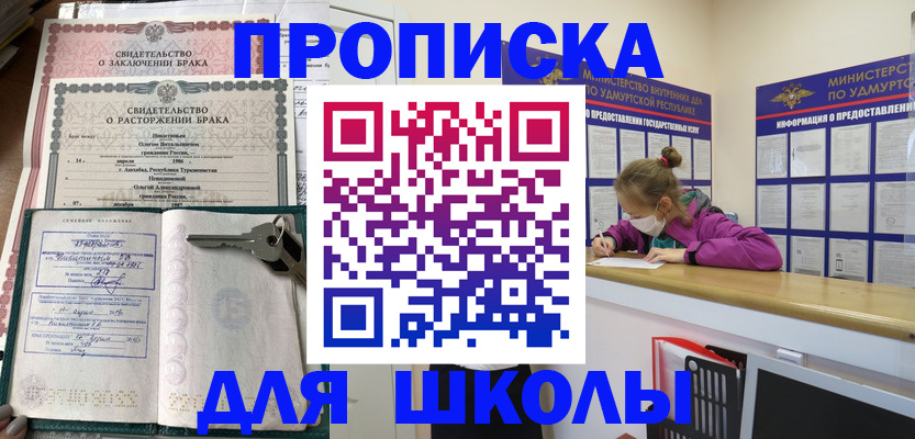 временная регистрация недорого в Петухово