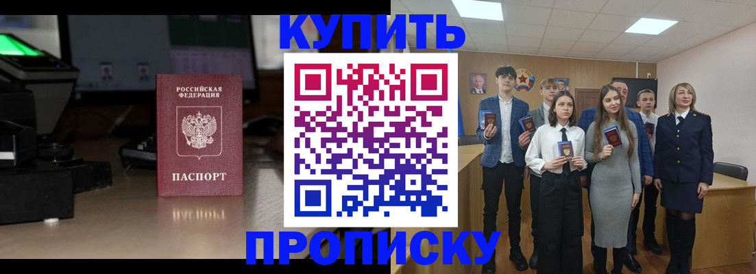 временная регистрация для школы в Петухово