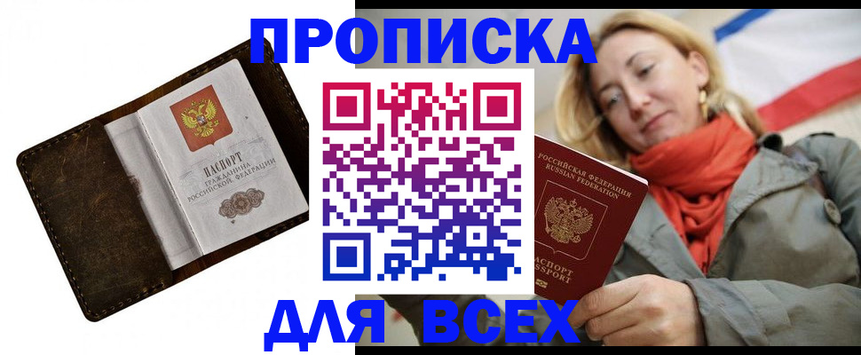 прописка в квартире в Петухово