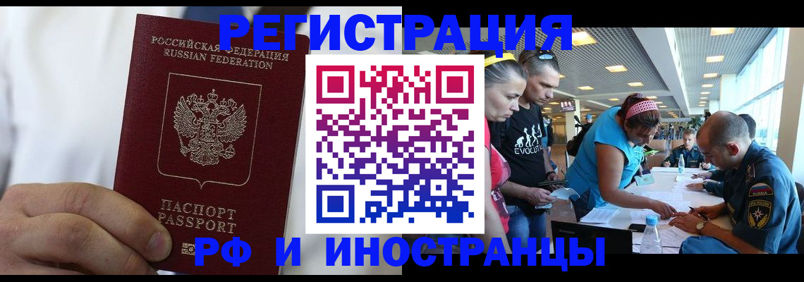 купить прописку в Петухово